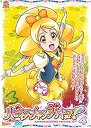【中古】ハピネスチャージ プリキュア! Vol.4(第10話...