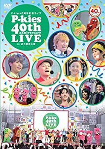 【中古】P-kies 40周年記念ライブ in お台場新大陸 [DVD]