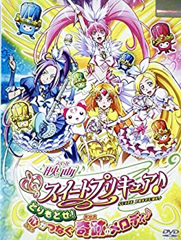 【中古】映画スイートプリキュア とりもどせ! 心がつなぐ奇跡のメロディ[レンタル落ち] [DVD]【メーカー名】【メーカー型番】【ブランド名】商品画像はイメージです。中古という特性上、使用に影響ない程度の使用感・経年劣化（傷、汚れなど）がある場合がございます。また、中古品の特性上、ギフトには適しておりません。商品名に『初回』、『限定』、『〇〇付き』等の記載がございましても、特典・付属品・保証等は原則付属しておりません。当店では初期不良に限り、商品到着から7日間はを受付けております。(注文後の購入者様都合によるキャンセル・はお受けしていません。)他モールでも併売している商品の為、完売の際は在庫確保できない場合がございます。ご注文からお届けまで1、ご注文⇒ご注文は24時間受け付けております。2、注文確認⇒ご注文後、当店から注文確認メールを送信します。3、在庫確認⇒新品在庫：3-5日程度でお届け。　　※中古品は受注後に、再メンテナンス、梱包しますので　お届けまで3日-10日営業日程度とお考え下さい。　米海外から発送の場合は3週間程度かかる場合がございます。　※離島、北海道、九州、沖縄は遅れる場合がございます。予めご了承下さい。※配送業者、発送方法は選択できません。お電話でのお問合せは少人数で運営の為受け付けておりませんので、メールにてお問合せお願い致します。お客様都合によるご注文後のキャンセル・はお受けしておりませんのでご了承下さい。ご来店ありがとうございます。昭和・平成のCD、DVD、家電、音響機器など希少な商品も多数そろえています。レコード、楽器の取り扱いはございません。掲載していない商品もお探しいたします。映像商品にはタイトル最後に[DVD]、[Blu-ray]と表記しています。表記ないものはCDとなります。お気軽にメールにてお問い合わせください。