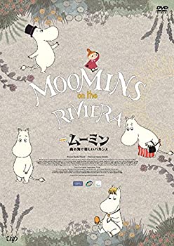 【中古】劇場版ムーミン 南の海で楽しいバカンス 豪華版[初回限定生産] [DVD]