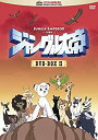 【中古】ジャングル大帝 DVD-BOX II