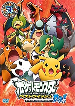 【中古】ポケットモンスター ベストウイッシュ シーズン2 デコロラアドベンチャーDa ! 7 [レンタル落ち]