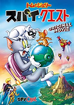 【中古】トムとジェリー スパイ・クエスト [DVD]