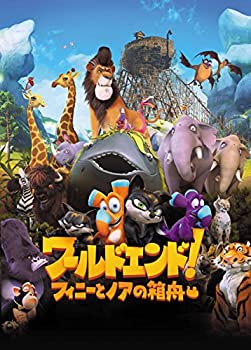 【中古】ワールドエンド! フィニーとノアの箱舟 [DVD]