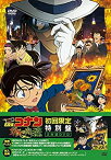 【中古】劇場版 名探偵コナン 業火の向日葵 (初回限定特別盤) [DVD]