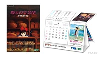 【中古】 魔女の宅急便 [DVD] (ジブリオリジナル卓上カレンダー付)