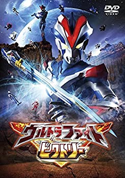 【中古】ウルトラファイトビクトリー (特典リーフレットなし) [DVD]