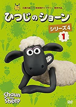 【中古】ひつじのショーン シリーズ4 (1) [DVD]【メーカー名】ウォルト・ディズニー・ジャパン株式会社【メーカー型番】【ブランド名】スタジオジブリ商品画像はイメージです。中古という特性上、使用に影響ない程度の使用感・経年劣化（傷、汚れなど）がある場合がございます。また、中古品の特性上、ギフトには適しておりません。商品名に『初回』、『限定』、『〇〇付き』等の記載がございましても、特典・付属品・保証等は原則付属しておりません。当店では初期不良に限り、商品到着から7日間はを受付けております。(注文後の購入者様都合によるキャンセル・はお受けしていません。)他モールでも併売している商品の為、完売の際は在庫確保できない場合がございます。ご注文からお届けまで1、ご注文⇒ご注文は24時間受け付けております。2、注文確認⇒ご注文後、当店から注文確認メールを送信します。3、在庫確認⇒新品在庫：3-5日程度でお届け。　　※中古品は受注後に、再メンテナンス、梱包しますので　お届けまで3日-10日営業日程度とお考え下さい。　米海外から発送の場合は3週間程度かかる場合がございます。　※離島、北海道、九州、沖縄は遅れる場合がございます。予めご了承下さい。※配送業者、発送方法は選択できません。お電話でのお問合せは少人数で運営の為受け付けておりませんので、メールにてお問合せお願い致します。お客様都合によるご注文後のキャンセル・はお受けしておりませんのでご了承下さい。ご来店ありがとうございます。昭和・平成のCD、DVD、家電、音響機器など希少な商品も多数そろえています。レコード、楽器の取り扱いはございません。掲載していない商品もお探しいたします。映像商品にはタイトル最後に[DVD]、[Blu-ray]と表記しています。表記ないものはCDとなります。お気軽にメールにてお問い合わせください。