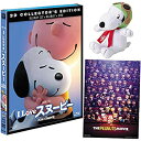 【中古】I LOVE スヌーピー THE PEANUTS MOVIE 3枚組3D・2Dブルーレイ&DVD(A3サイズUSポスター&スヌーピー・マスコット付き)(初回生