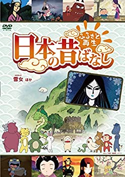 正規激安 ふるさと再生 日本の昔ばなし 雪女 他 Dvd 手数料安い Muaythai Sport 正規激安 ふるさと再生 日本の昔ばなし 雪女 他 Dvd 手数料安い Muaythai Sport