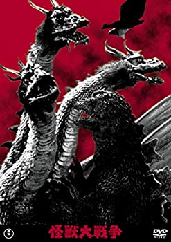 【中古】怪獣大戦争 東宝DVD名作セレクション