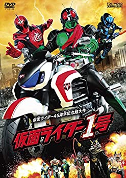 【中古】仮面ライダー1号 [DVD]【メーカー名】TOEI COMPANY LTD.(TOE)(D)【メーカー型番】【ブランド名】東映ビデオ商品画像はイメージです。中古という特性上、使用に影響ない程度の使用感・経年劣化（傷、汚れなど）がある場合がございます。また、中古品の特性上、ギフトには適しておりません。商品名に『初回』、『限定』、『〇〇付き』等の記載がございましても、特典・付属品・保証等は原則付属しておりません。当店では初期不良に限り、商品到着から7日間はを受付けております。(注文後の購入者様都合によるキャンセル・はお受けしてません。)他モールでも併売している商品の為、完売の際は在庫確保できない場合がございます。ご注文からお届けまで1、ご注文⇒ご注文は24時間受け付けております。2、注文確認⇒ご注文後、当店から注文確認メールを送信します。3、在庫確認⇒新品在庫：3-5日程度でお届け。　　※中古品は受注後に、再メンテナンス、梱包しますので　お届けまで3日-10日営業日程度とお考え下さい。　米海外から発送の場合は3週間程度かかる場合がございます。　※離島、北海道、九州、沖縄は遅れる場合がございます。予めご了承下さい。※配送業者、発送方法は選択できません。お電話でのお問合せは少人数で運営の為受け付けておりませんので、メールにてお問合せお願い致します。客様都合によるご注文後のキャンセル・はお受けしておりませんのでご了承下さい。ご来店ありがとうございます。昭和・平成のCD、DVD、家電、音響機器など希少な商品も多数そろえています。レコード、楽器の取り扱いはございません。掲載していない商品もお探しいたします。映像商品にはタイトル最後に[DVD]、[Blu-ray]と表記しています。表記ないものはCDとなります。お気軽にメールにてお問い合わせください。