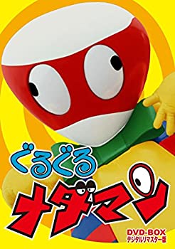 【中古】ぐるぐるメダマン DVD-BOX デジタルリマスター版