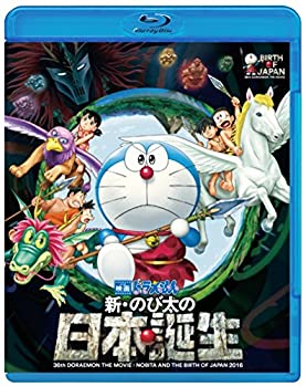 【中古】映画ドラえもん 新・のび太の日本誕生 [Blu-ray]【メーカー名】ポニーキャニオン【メーカー型番】【ブランド名】ポニーキャニオン商品画像はイメージです。中古という特性上、使用に影響ない程度の使用感・経年劣化（傷、汚れなど）がある場合がございます。また、中古品の特性上、ギフトには適しておりません。商品名に『初回』、『限定』、『〇〇付き』等の記載がございましても、特典・付属品・保証等は原則付属しておりません。当店では初期不良に限り、商品到着から7日間はを受付けております。(注文後の購入者様都合によるキャンセル・はお受けしていません。)他モールでも併売している商品の為、完売の際は在庫確保できない場合がございます。ご注文からお届けまで1、ご注文⇒ご注文は24時間受け付けております。2、注文確認⇒ご注文後、当店から注文確認メールを送信します。3、在庫確認⇒新品在庫：3-5日程度でお届け。　　※中古品は受注後に、再メンテナンス、梱包しますので　お届けまで3日-10日営業日程度とお考え下さい。　米海外から発送の場合は3週間程度かかる場合がございます。　※離島、北海道、九州、沖縄は遅れる場合がございます。予めご了承下さい。※配送業者、発送方法は選択できません。お電話でのお問合せは少人数で運営の為受け付けておりませんので、メールにてお問合せお願い致します。お客様都合によるご注文後のキャンセル・はお受けしておりませんのでご了承下さい。ご来店ありがとうございます。昭和・平成のCD、DVD、家電、音響機器など希少な商品も多数そろえています。レコード、楽器の取り扱いはございません。掲載していない商品もお探しいたします。映像商品にはタイトル最後に[DVD]、[Blu-ray]と表記しています。表記ないものはCDとなります。お気軽にメールにてお問い合わせください。