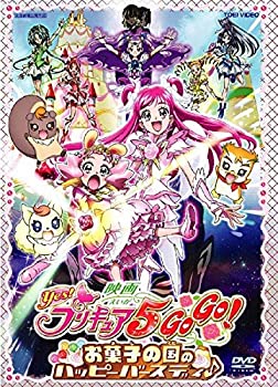 楽天Come to Store【中古】映画 Yes!プリキュア5GoGo! お菓子の国のハッピーバースディ♪ [レンタル落ち]