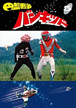 【中古】円盤戦争バンキッド vol.5 東宝DVD名作セレクション