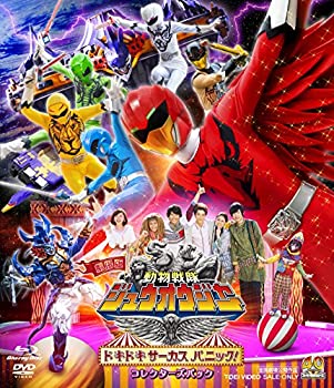 【中古】劇場版 動物戦隊ジュウオウジャー ドキドキ サーカス パニック! コレクターズパック[ブルーレイ+DVD] [Blu-ray]