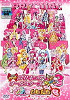 【中古】映画 プリキュアオールスターズ New Stage 3 永遠のともだち [レンタル落ち]