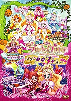 【中古】映画 Go!プリンセスプリキ