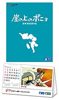 【中古】崖の上のポニョ(ジブリがいっぱいCOLLECTIONオリジナル卓上カレンダー付) [Blu-ray]