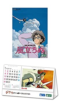 格安人気 メーカー特典あり 風立ちぬ ジブリがいっぱいcollectionオリジナル卓上カレンダー付 Dvd 人気満点 Tonyandkimcash Com