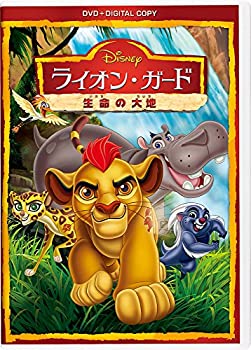 【中古】ライオン・ガード/生命の大地 DVD(デジタルコピー付き)
