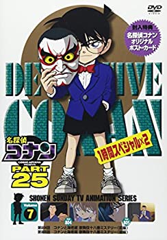 【中古】名探偵コナン PART25 Vol.7 [DVD]