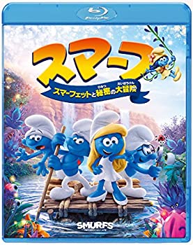 【中古】スマーフ スマーフェットと秘密の大冒険 [Blu-ray]