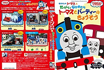 【中古】きかんしゃ トーマス トーマスとバーティーのきょうそう FTQ-63183 [DVD]【メーカー名】株式会社ハピネット・ピーエム【メーカー型番】【ブランド名】商品画像はイメージです。中古という特性上、使用に影響ない程度の使用感・経年劣化（傷、汚れなど）がある場合がございます。また、中古品の特性上、ギフトには適しておりません。商品名に『初回』、『限定』、『〇〇付き』等の記載がございましても、特典・付属品・保証等は原則付属しておりません。当店では初期不良に限り、商品到着から7日間はを受付けております。(注文後の購入者様都合によるキャンセル・はお受けしていません。)他モールでも併売している商品の為、完売の際は在庫確保できない場合がございます。ご注文からお届けまで1、ご注文⇒ご注文は24時間受け付けております。2、注文確認⇒ご注文後、当店から注文確認メールを送信します。3、在庫確認⇒新品在庫：3-5日程度でお届け。　　※中古品は受注後に、再メンテナンス、梱包しますので　お届けまで3日-10日営業日程度とお考え下さい。　米海外から発送の場合は3週間程度かかる場合がございます。　※離島、北海道、九州、沖縄は遅れる場合がございます。予めご了承下さい。※配送業者、発送方法は選択できません。お電話でのお問合せは少人数で運営の為受け付けておりませんので、メールにてお問合せお願い致します。お客様都合によるご注文後のキャンセル・はお受けしておりませんのでご了承下さい。ご来店ありがとうございます。昭和・平成のCD、DVD、家電、音響機器など希少な商品も多数そろえています。レコード、楽器の取り扱いはございません。掲載していない商品もお探しいたします。映像商品にはタイトル最後に[DVD]、[Blu-ray]と表記しています。表記ないものはCDとなります。お気軽にメールにてお問い合わせください。