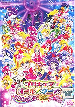 【中古】映画 プリキュアオールスターズ みんなで歌う 奇跡の魔法! [レンタル落ち]【メーカー名】【メーカー型番】【ブランド名】商品画像はイメージです。中古という特性上、使用に影響ない程度の使用感・経年劣化（傷、汚れなど）がある場合がございます。また、中古品の特性上、ギフトには適しておりません。商品名に『初回』、『限定』、『〇〇付き』等の記載がございましても、特典・付属品・保証等は原則属しておりません。当店では初期不良に限り、商品到着から7日間はを受付けております。(注文後の購入者様都合によるキャンセル・はお受けしていません。)他モールでも併売している商品の為、完売の際は在庫確保できない場合がございます。ご注文からお届けまで1、ご注文⇒ご注文は24時間受け付けております。2、注文確認⇒ご注文後、当店から注文確認メールを送信します。3、在庫確認⇒新品在庫：3-5日程度でお届け。　　※中古品は受注後に、再メンテナンス、梱包しますので　お届けまで3日-10日営業日程度とお考え下さい。　米海外から発送の場合は3週間程度かかる場合がございます。　※離島、北海道、九州、沖縄は遅れる場合がございます。予めご了承下さい。※配送業者、発送方法は選択できません。お電話でのお問合せは少人数で運営の為受け付けておりませんので、メールにてお問合せお願い致します。お客様都合によるご注文後のキャンセル・はお受けしておりませんのでご了承下さい。ご来店ありがとうございます。昭和・平成のCD、DVD、家電、音響機器など希少な商品も多数そろえています。レコード、楽器の取り扱いはございません。掲載していない商品もお探しいたします。映像商品にはタイトル最後に[DVD]、[Blu-ray]と表記しています。表記ないものはCDとなります。お気軽にメールにてお問い合わせください。