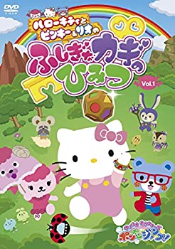 作品名: Ta行 - 【中古】《サンリオキャラクターズ ポンポンジャンプ! 》ハローキティとピンキー&リオの ふしぎなカギのひみつ Vol.1 [DVD]