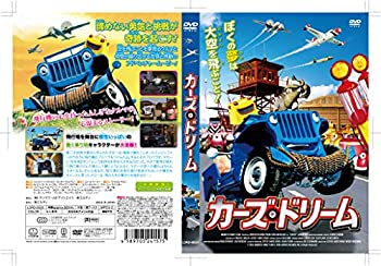 【中古】カーズ・ドリーム [DVD]