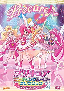 【中古】プリキュアエンディングムービーコレクション~みんなでダンス! 2~【Blu-ray】【メーカー名】ポニーキャニオン【メーカー型番】【ブランド名】ポニーキャニオン【商品説明】【中古】プリキュアエンディングムービーコレクション~みんなでダンス! 2~【Blu-ray】・中古品（ユーズド品）について商品画像はイメージです。中古という特性上、使用に影響ない程度の使用感・経年劣化（傷、汚れなど）がある場合がございます。商品のコンディション、付属品の有無については入荷の度異なります。また、中古品の特性上、ギフトには適しておりません。商品名に『初回』、『限定』、『〇〇付き』等の記載がございましても、特典・付属品・保証等は原則付属しておりません。付属品や消耗品に保証はございません。当店では初期不良に限り、商品到着から7日間は返品を受付けております。注文後の購入者様都合によるキャンセル・返品はお受けしていません。他モールでも併売している商品の為、完売の際は在庫確保できない場合がございます。ご注文からお届けまで1、ご注文⇒ご注文は24時間受け付けております。2、注文確認⇒ご注文後、当店から注文確認メールを送信します。3、在庫確認⇒新品、新古品：3-5日程度でお届け。※中古品は受注後に、再検品、メンテナンス等により、お届けまで3日-10日営業日程度とお考え下さい。米海外倉庫から取り寄せの商品については発送の場合は3週間程度かかる場合がございます。　※離島、北海道、九州、沖縄は遅れる場合がございます。予めご了承下さい。※配送業者、発送方法は選択できません。お電話でのお問合せは少人数で運営の為受け付けておりませんので、メールにてお問合せお願い致します。お客様都合によるご注文後のキャンセル・返品はお受けしておりませんのでご了承下さい。ご来店ありがとうございます。昭和・平成のCD、DVD、家電、音響機器など希少な商品も多数そろえています。レコード、楽器の取り扱いはございません。掲載していない商品もお探しいたします。映像商品にはタイトル最後に[DVD]、[Blu-ray]と表記しています。表記ないものはCDとなります。お気軽にメールにてお問い合わせください。