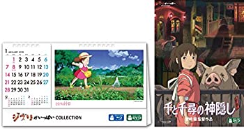 【中古】千と千尋の神隠し [DVD] 2018年度ジブリオリジナル卓上カレンダー付