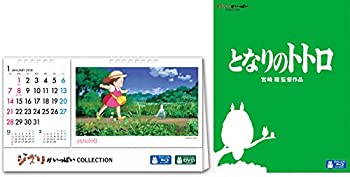 【中古】となりのトトロ [Blu-ray] 2018年度ジブリオリジナル卓上カレンダー付