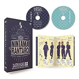 【中古】ミュージカル「忍たま乱太郎」第8弾再演 ~がんばれ五年生!技あり、術あり、初忍務!!~ [DVD]