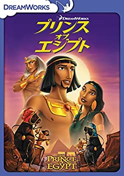 【中古】プリンス・オブ・エジプト [DVD]