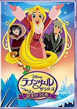 【中古】ラプンツェル ザ・シリーズ/女王のつとめ [DVD]