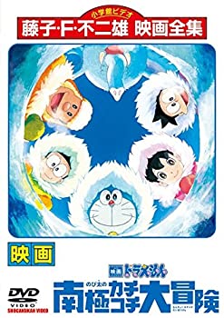 【中古】映画 ドラえもん のび太の南極カチコチ大冒険　［レンタル落ち］
