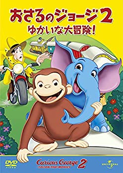 【中古】劇場版 おさるのジョージ2/ゆかいな大冒険![DVD]