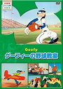 【中古】グーフィー [DVD]