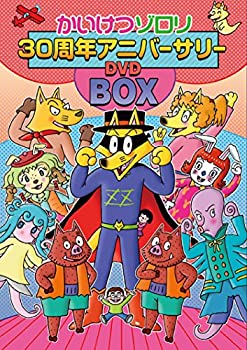 注目の 映画 かいけつゾロリ 30周年記念アニバーサリーdvd Box 初回限定生産 即納最大半額 Rentalmotorhome Com