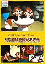 【中古】チップとデールvol.1 [DVD]