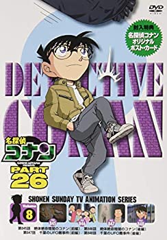 【中古】名探偵コナン PART26 Vol.8 [DVD]