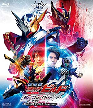 安心の定価販売 劇場版 仮面ライダービルド Be The One コレクターズパック Blu Ray 人気ブランドを Www Ugtu Net