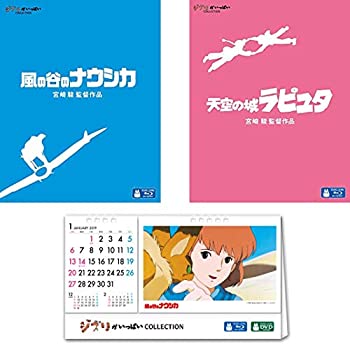 【中古】【Amazon.co.jp限定】風の谷のナウシカ&天空の城ラピュタの2本セット [Blu-ray] ジブリの卓上カレンダー付