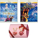 楽天Come to Store【中古】アナと雪の女王&塔の上のラプンツェルの2本セット [Blu-ray] ギフトボックス付