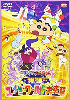 【中古】映画 クレヨンしんちゃん 爆睡！ユメミーワールド大突 DVD