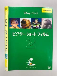 【中古】ピクサー・ショート・フィルム Vol.2【レンタル落ち】