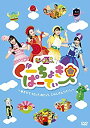 【中古】ぐーちょきぱーてぃー ?あきちでうたっておどって、じゃんけん「パー! 」?DVD